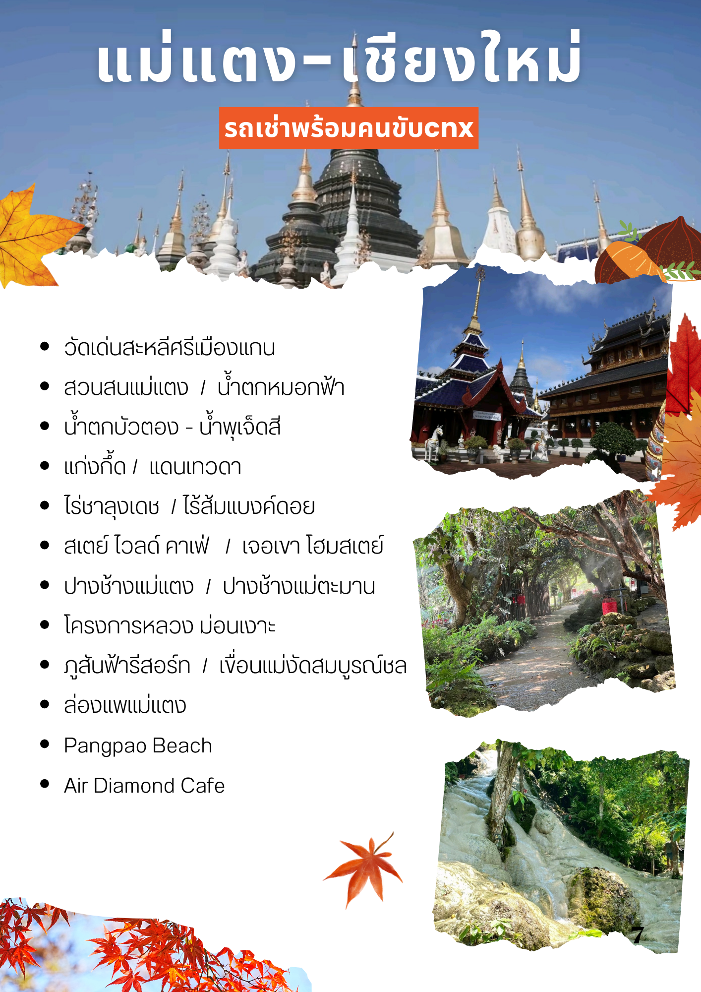 Travel Plan 9