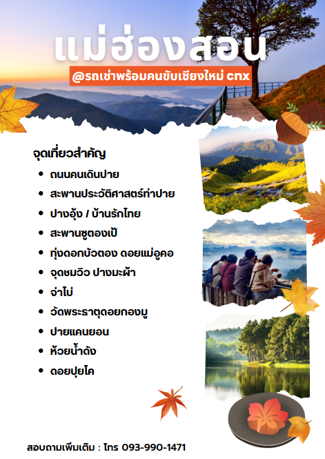 Travel Plan 2