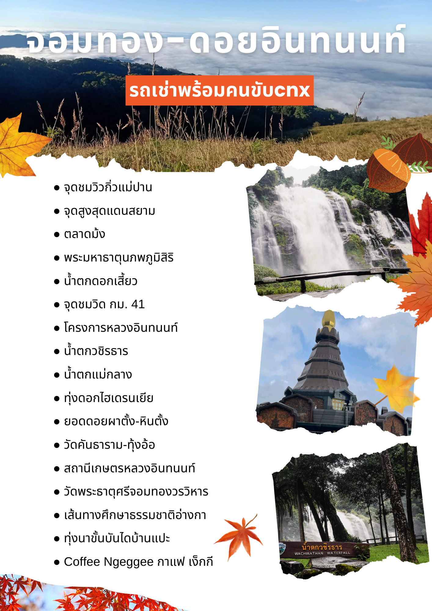 Travel Plan 5